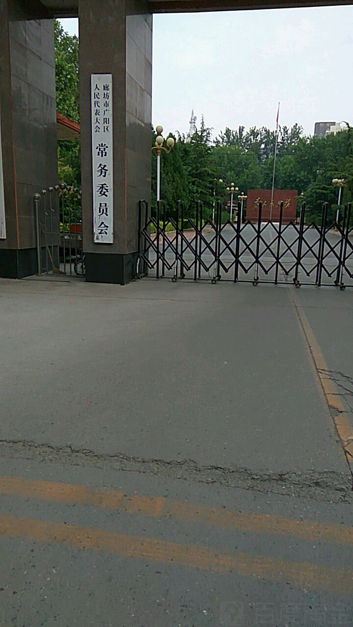 标签:政府机构廊坊市广阳区人民代表大会常务委员会共多少人浏览