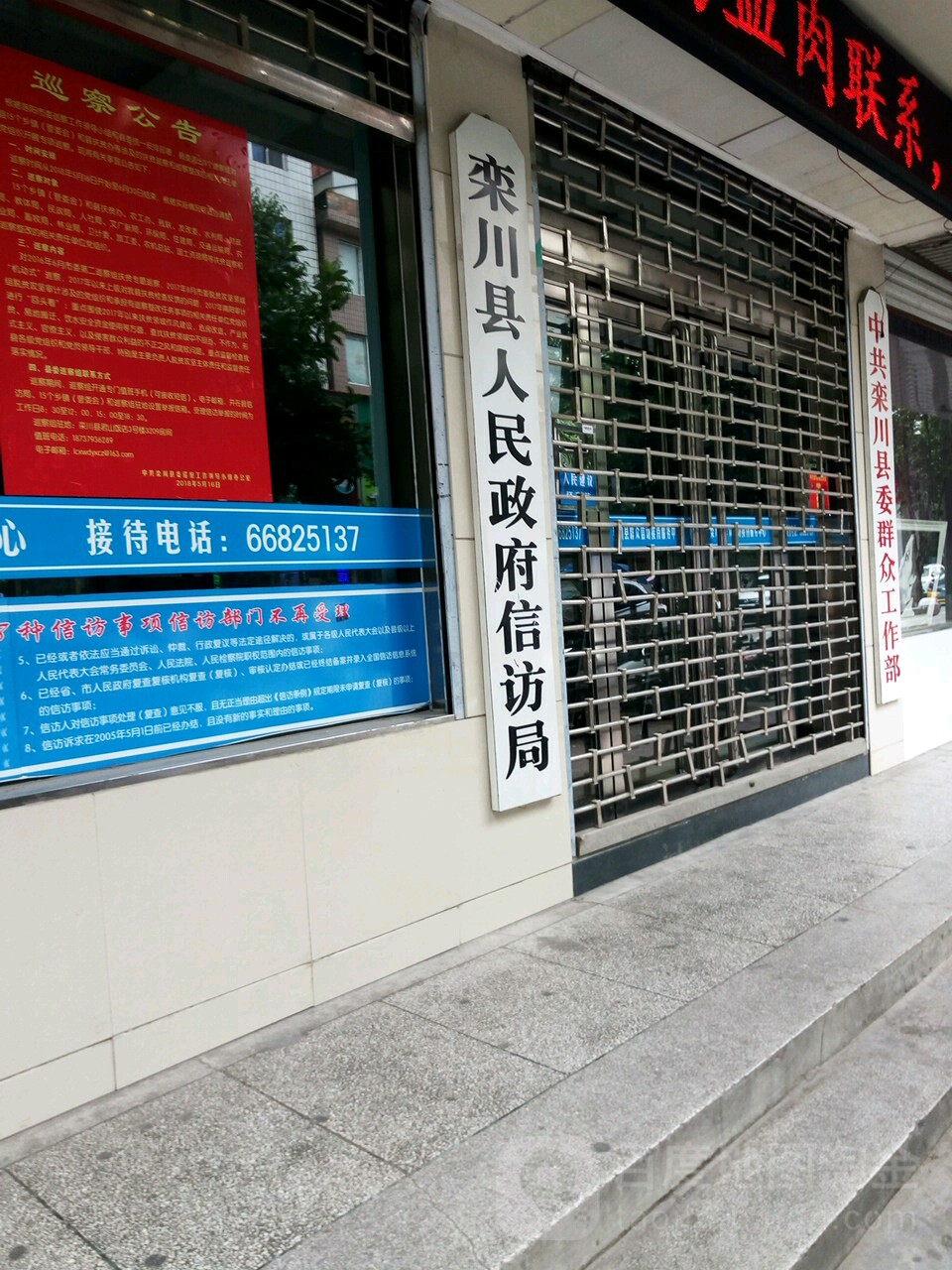 河南省洛阳市栾川县城关镇兴华中路栾川百货大楼附近
