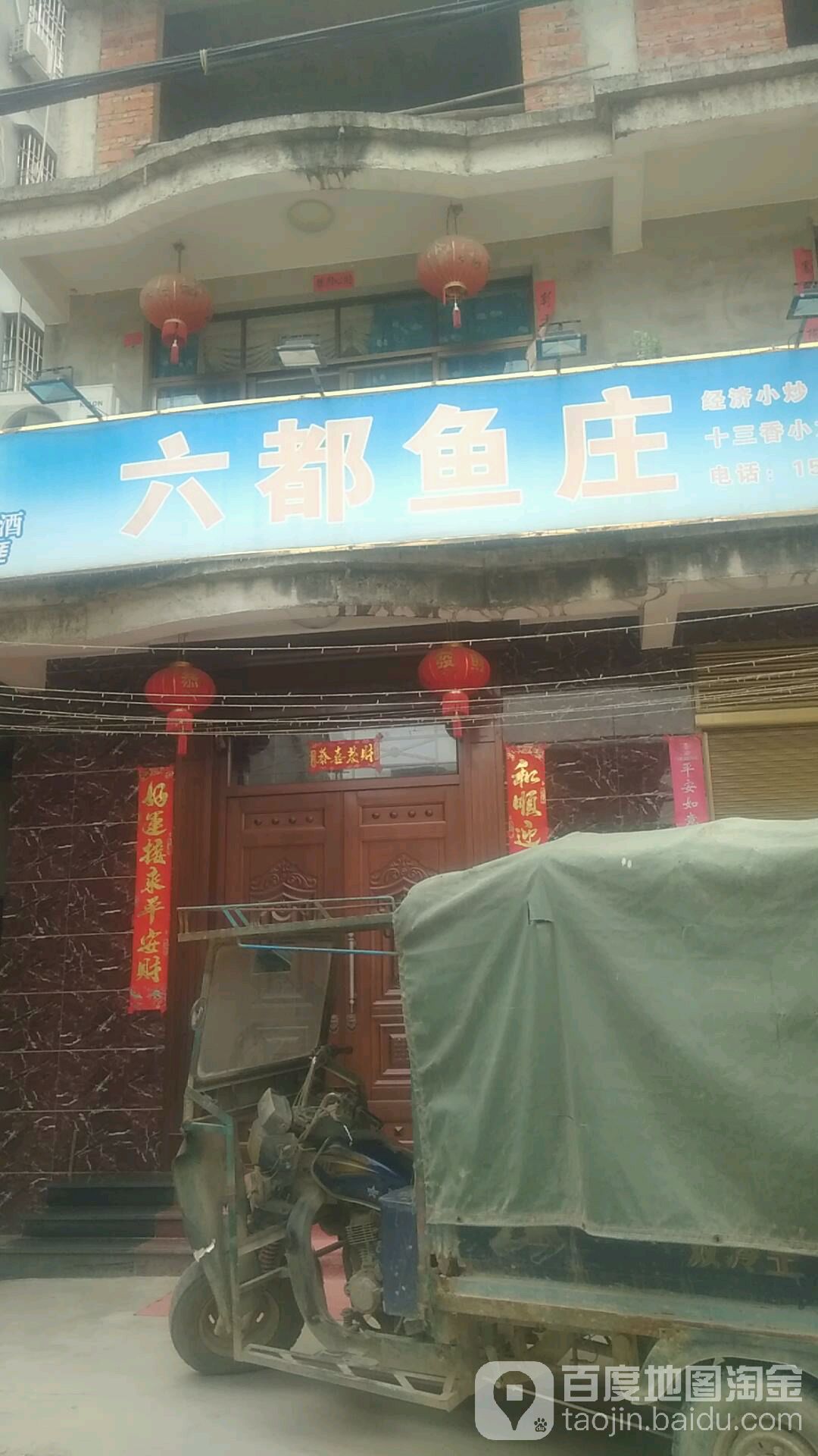 地址(位置,怎么去,怎么走):  福建省宁德市蕉城区六都清河路7号