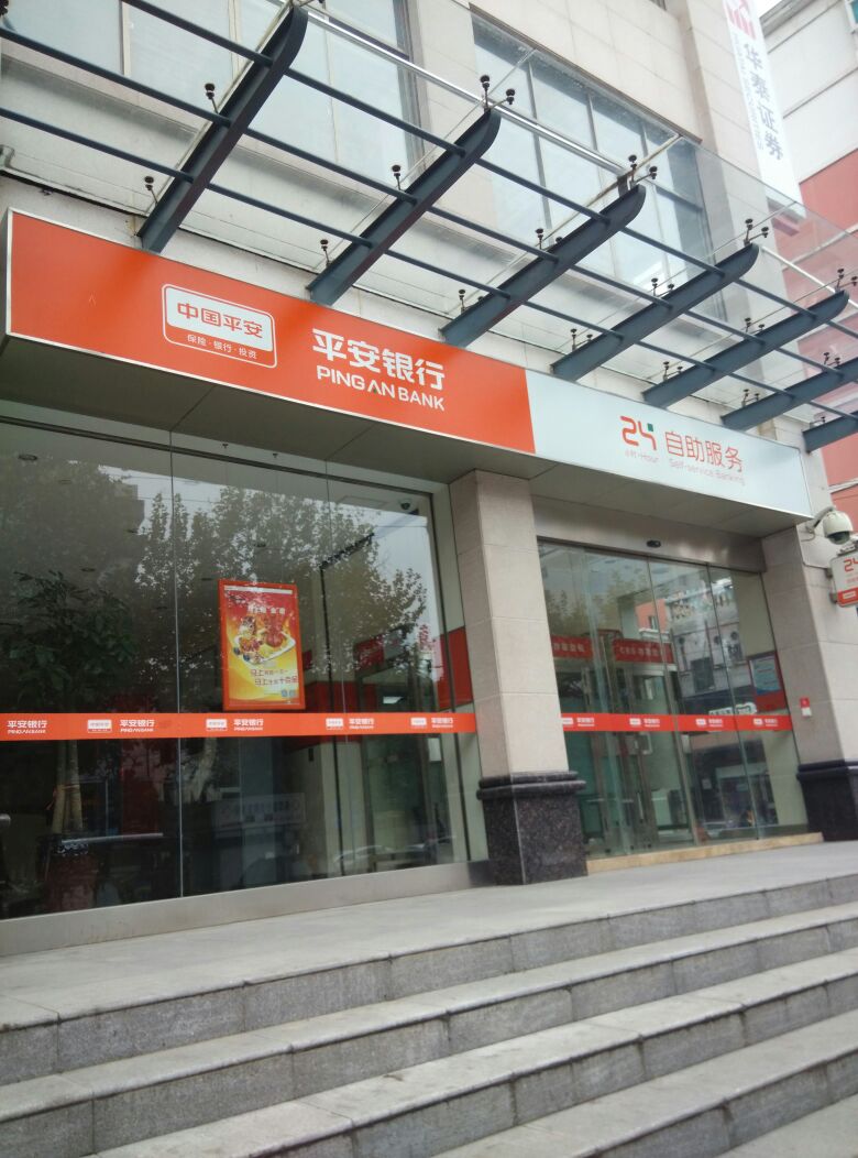 中国平安平安银行24h自助银行服务(荆州分行营业部)