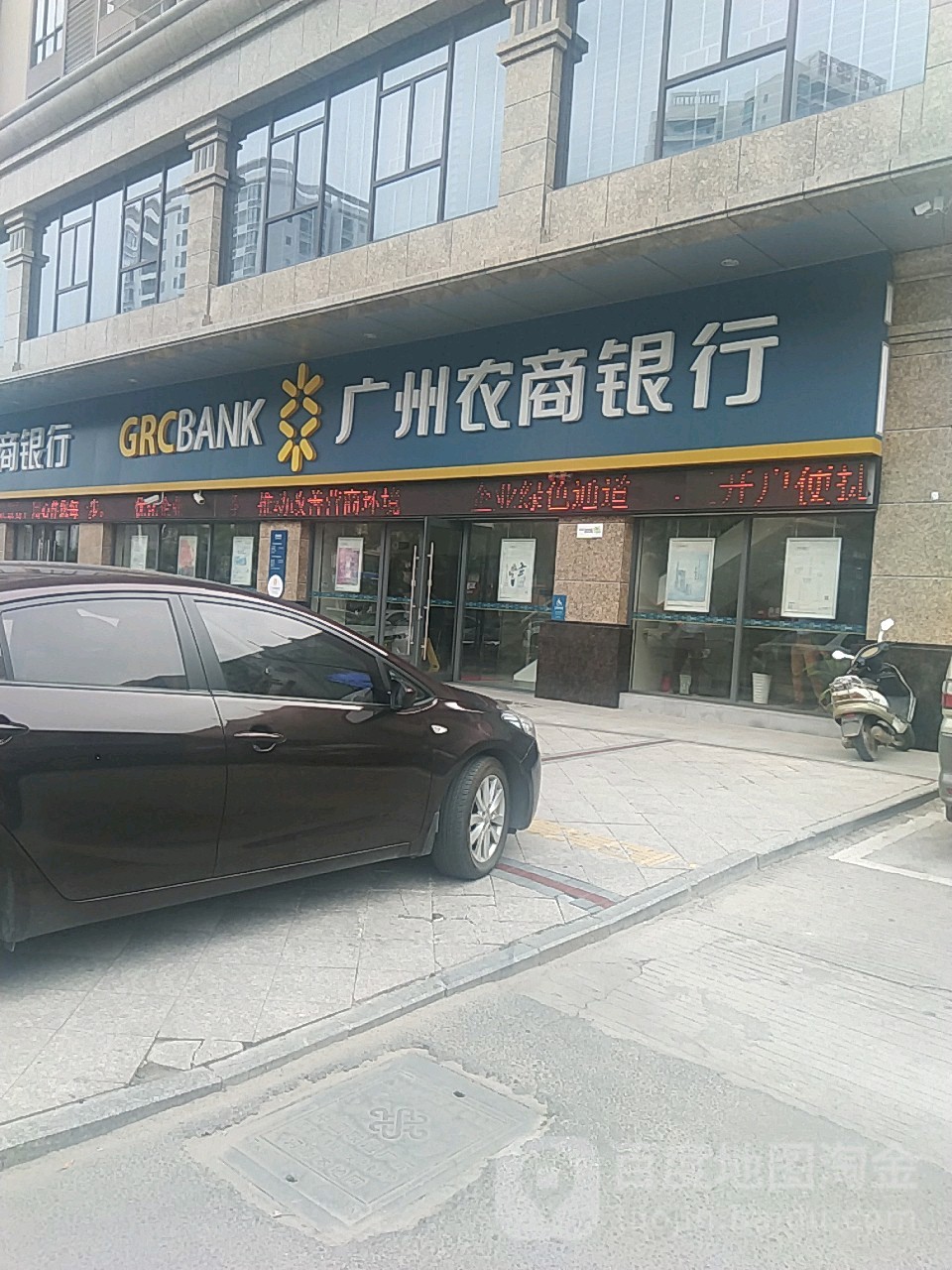 广州农村商业银行河源东源支行