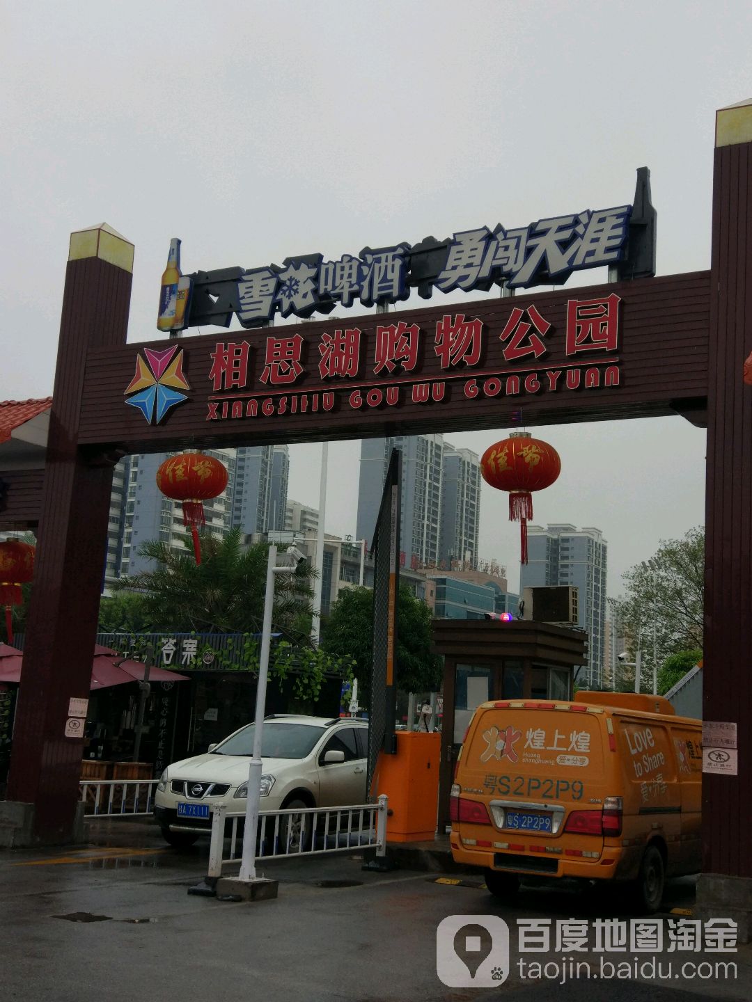 相思湖购物公园_南宁_百度地图