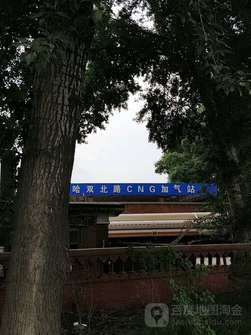 哈双北路cng加气站