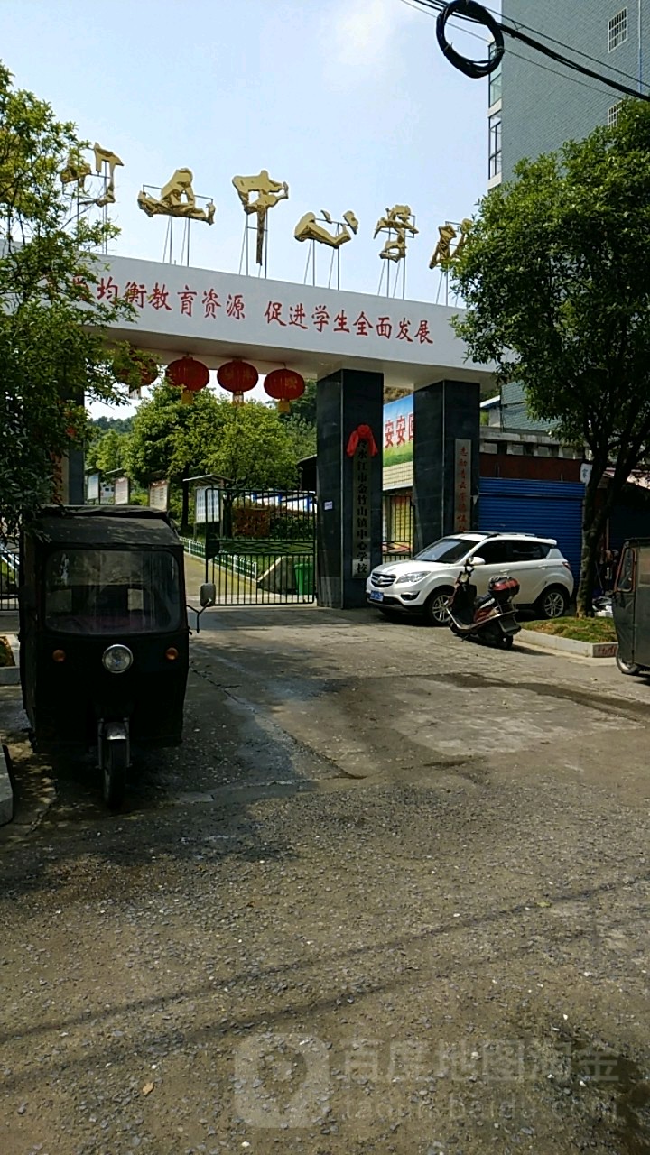 金竹山中心学校