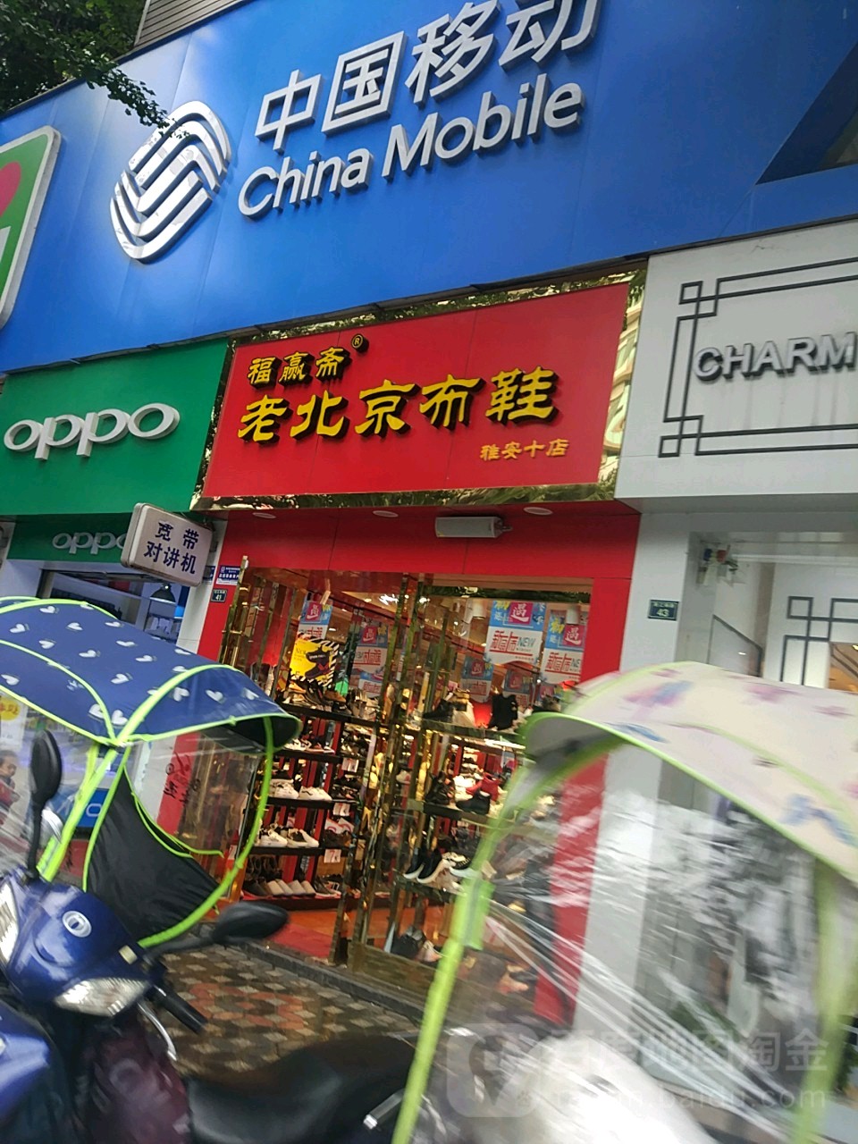 老北京布鞋雅安十店