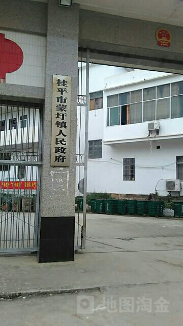 贵港市桂平市蒙圩镇中心小学356