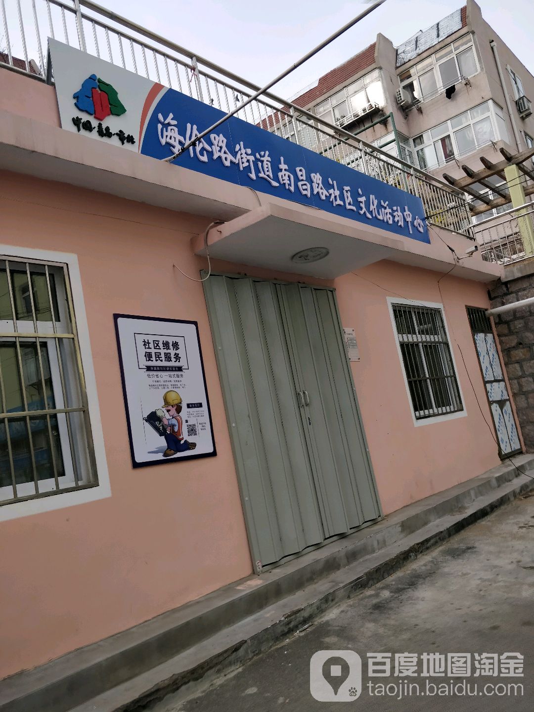 南昌路社区地名网_山东省青岛市市北区海伦路街道南昌路社区资料简介
