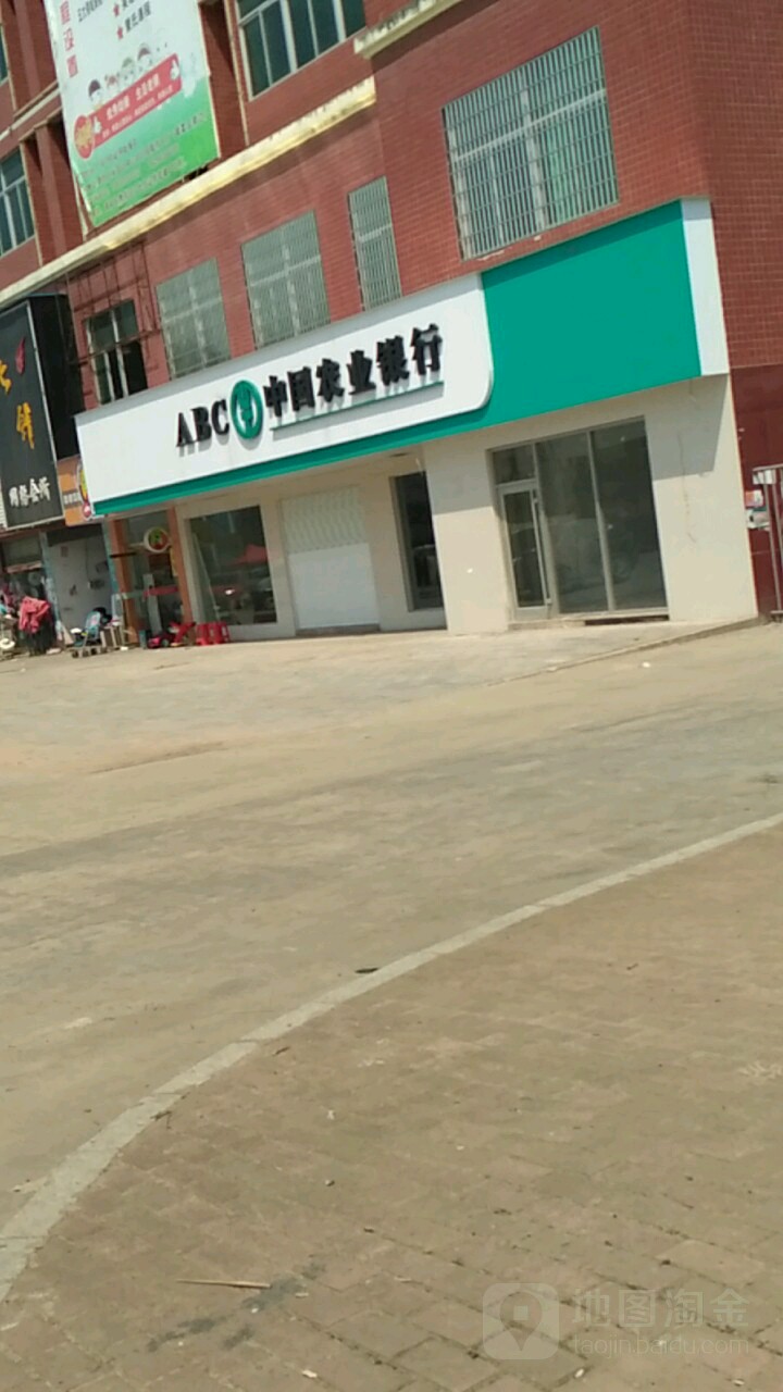 中国农业银行鄱阳芦田支行