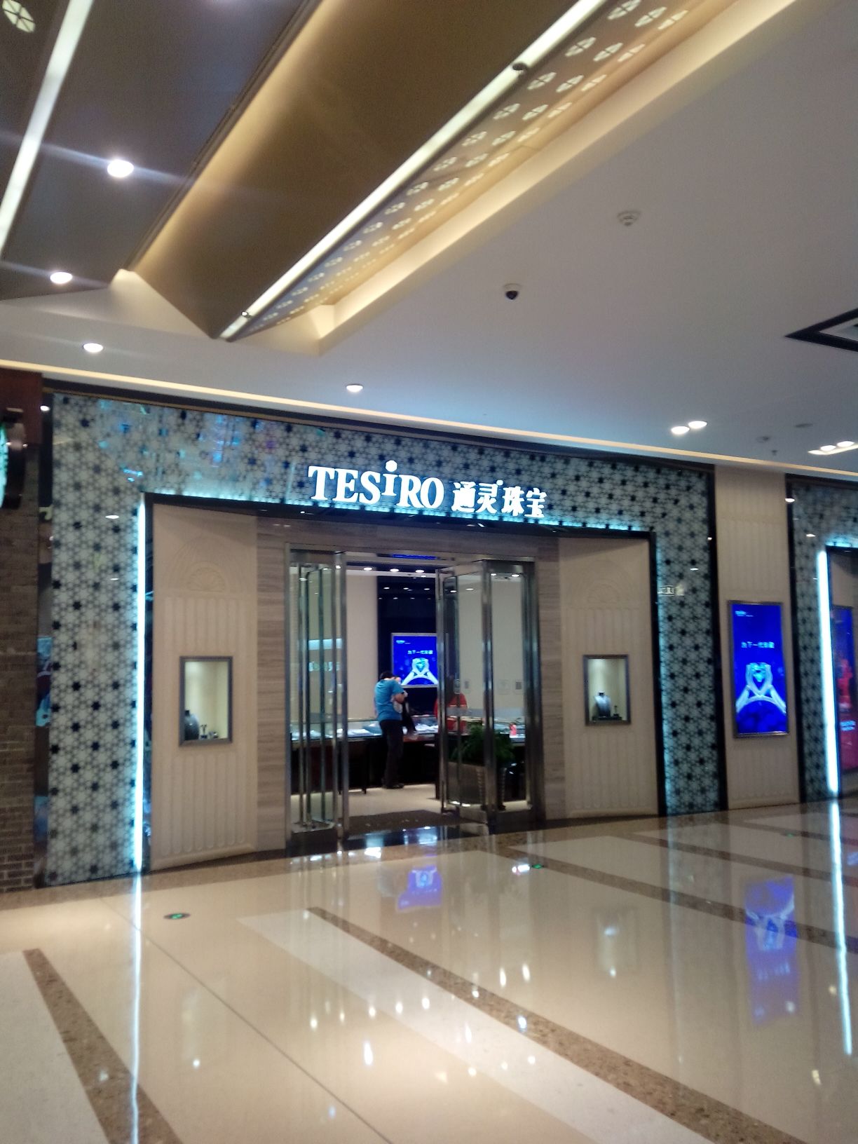通灵珠宝万达广场南京江宁店