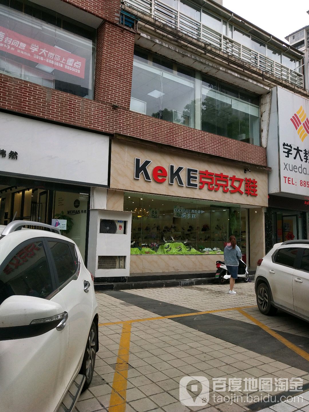 克克女鞋店(中悦国际南)