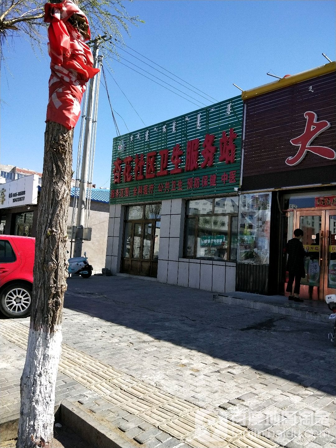 杏花社区地名网_内蒙古通辽市扎鲁特旗鲁北镇杏花社区资料简介