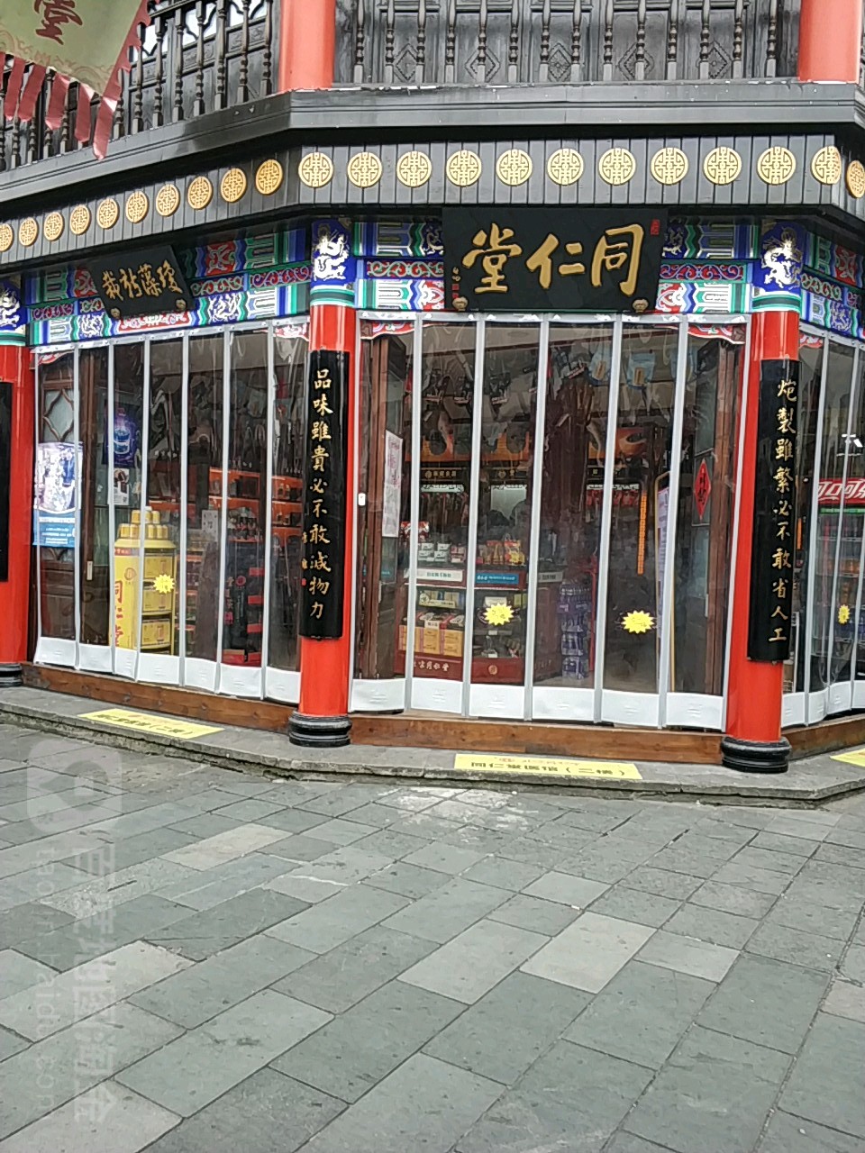 同仁堂药店河坊店