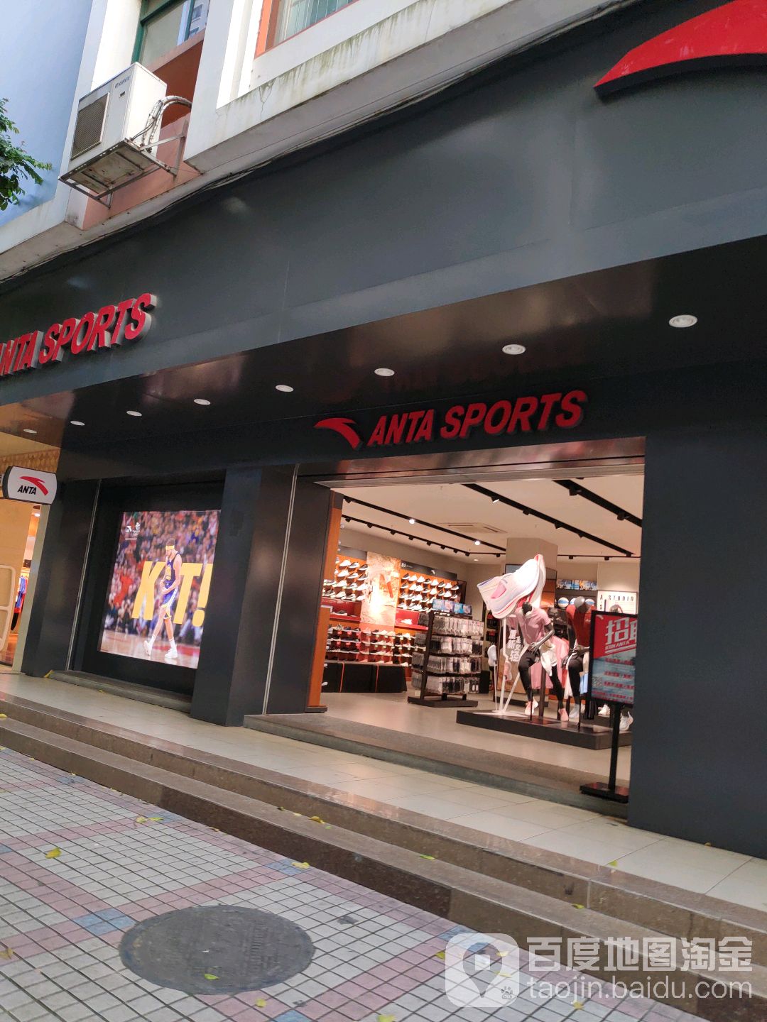 横州市 标签: 服装店 购物 商铺  anta sports共多少人浏览:3743787