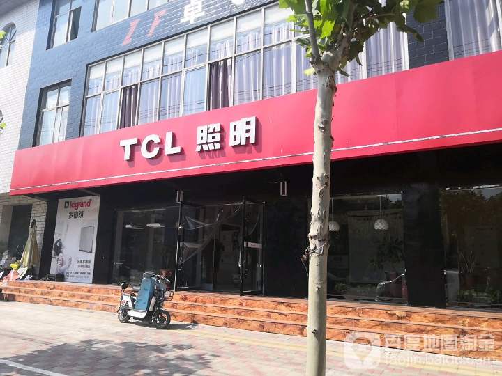 TCL照明(太行南大街店)