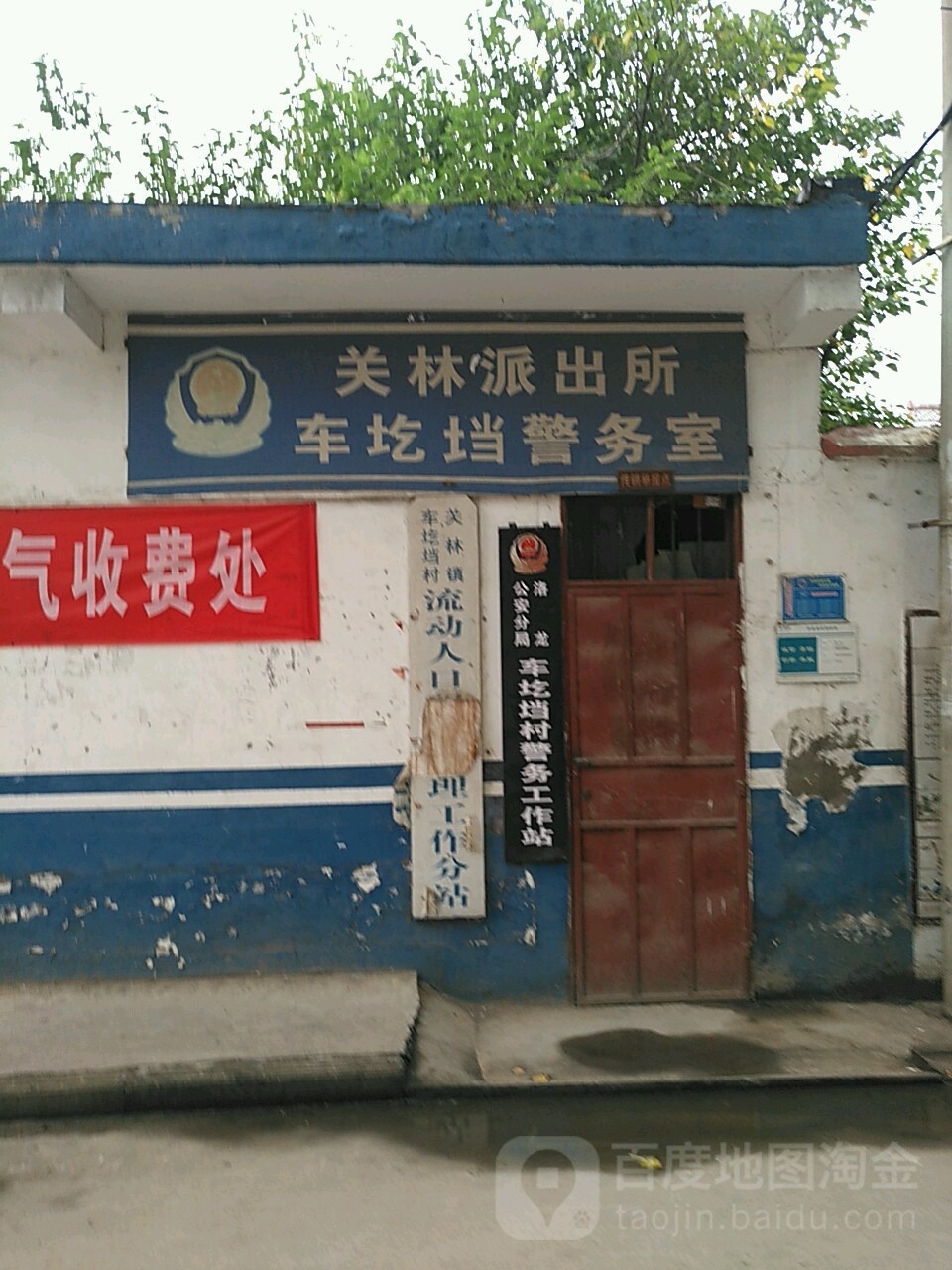 车圪垱村