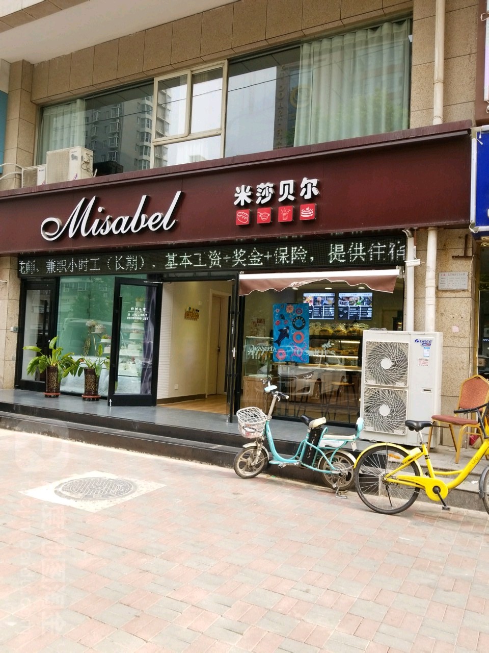 米莎贝尔(大马庄园店)地址,订餐电话,商户详情,石家庄_百度地图