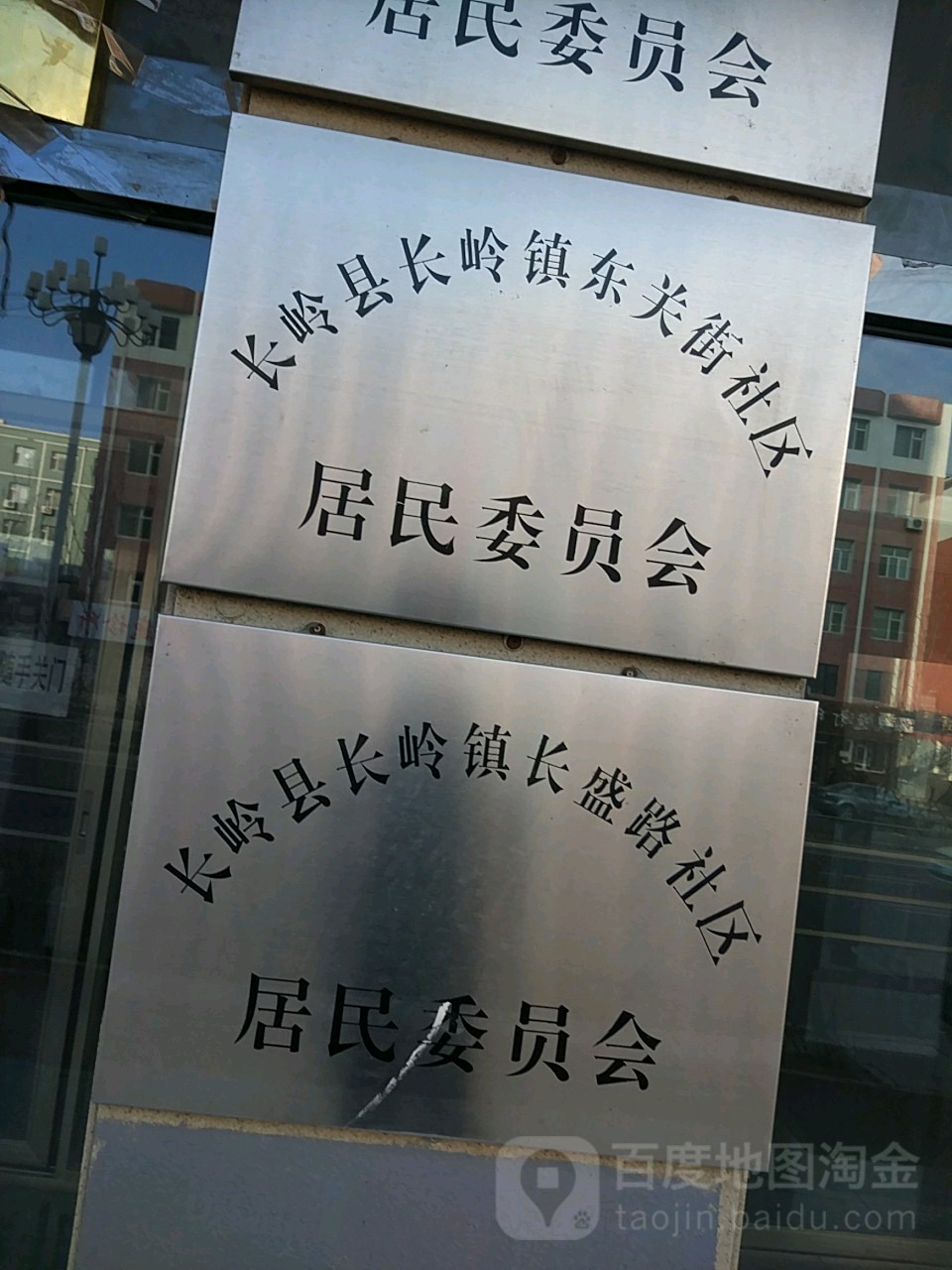 新业街社区地名网_吉林省松原市长岭县长岭镇新业街社区资料简介