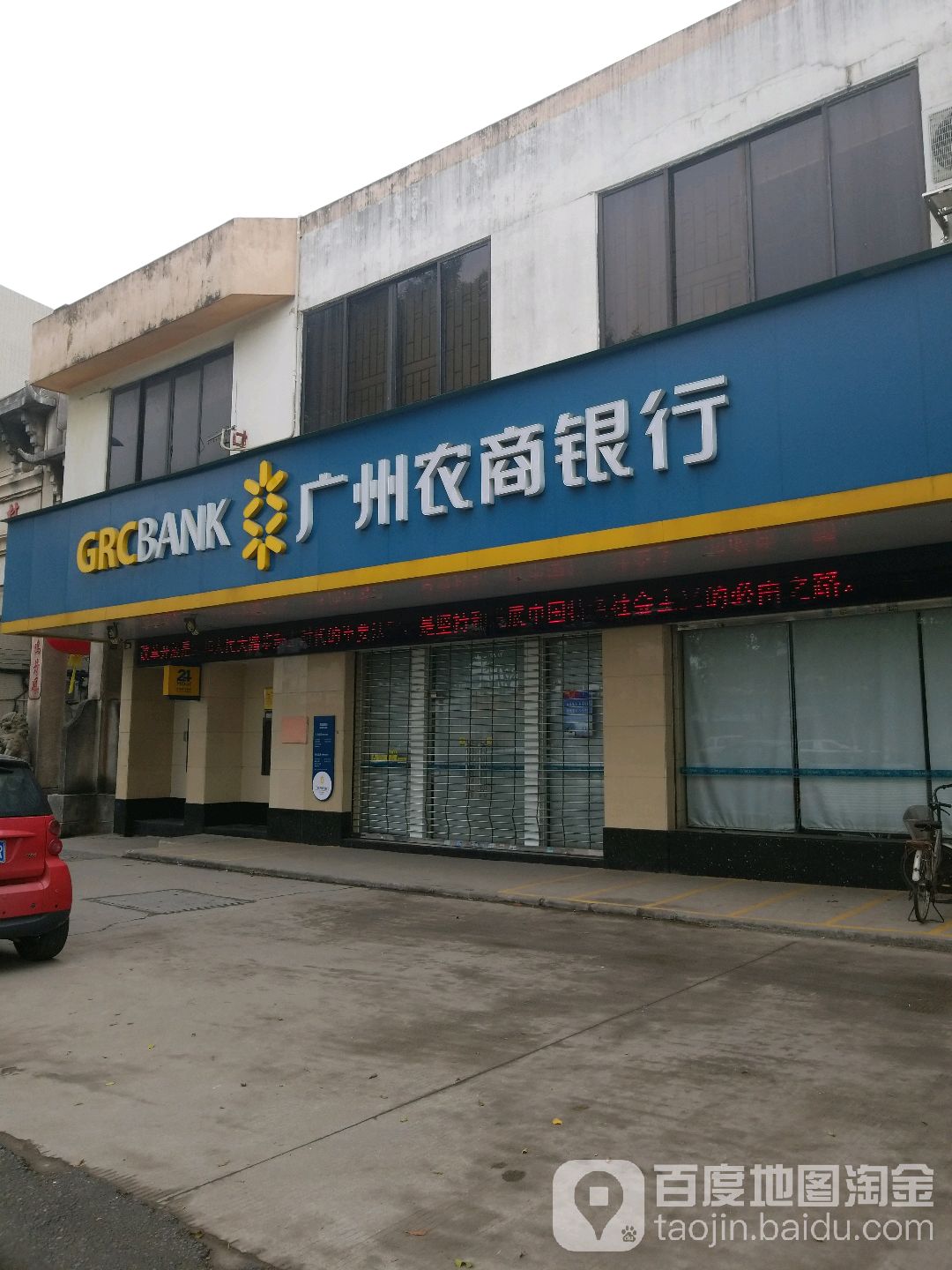 广州农商银行自主流水 全网资源