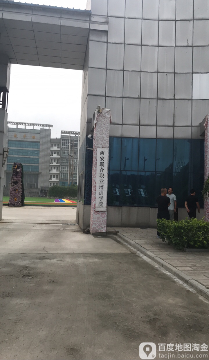 西安联合职业培训学员