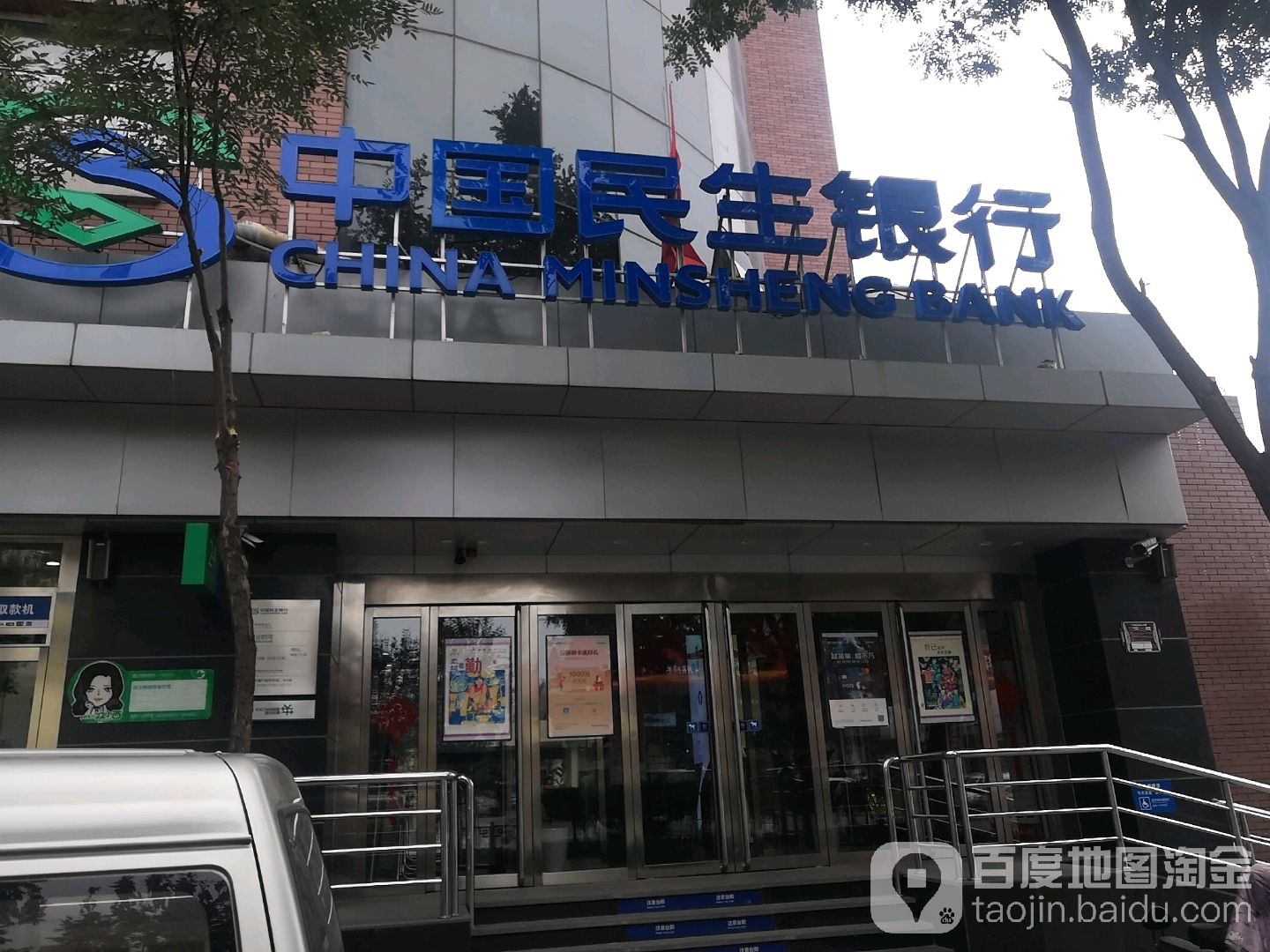 民生银行atm能打流水吗 全网资源