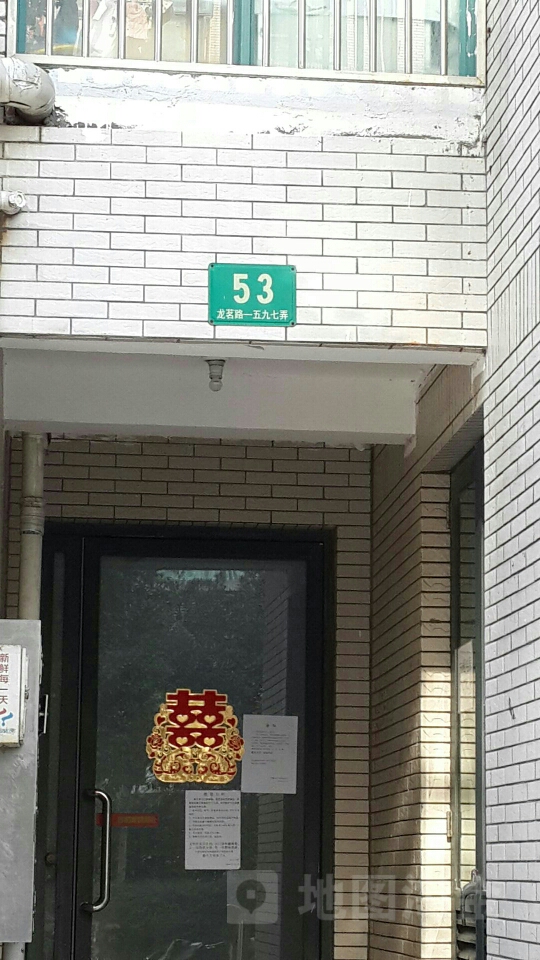 龙茗路1597弄53号