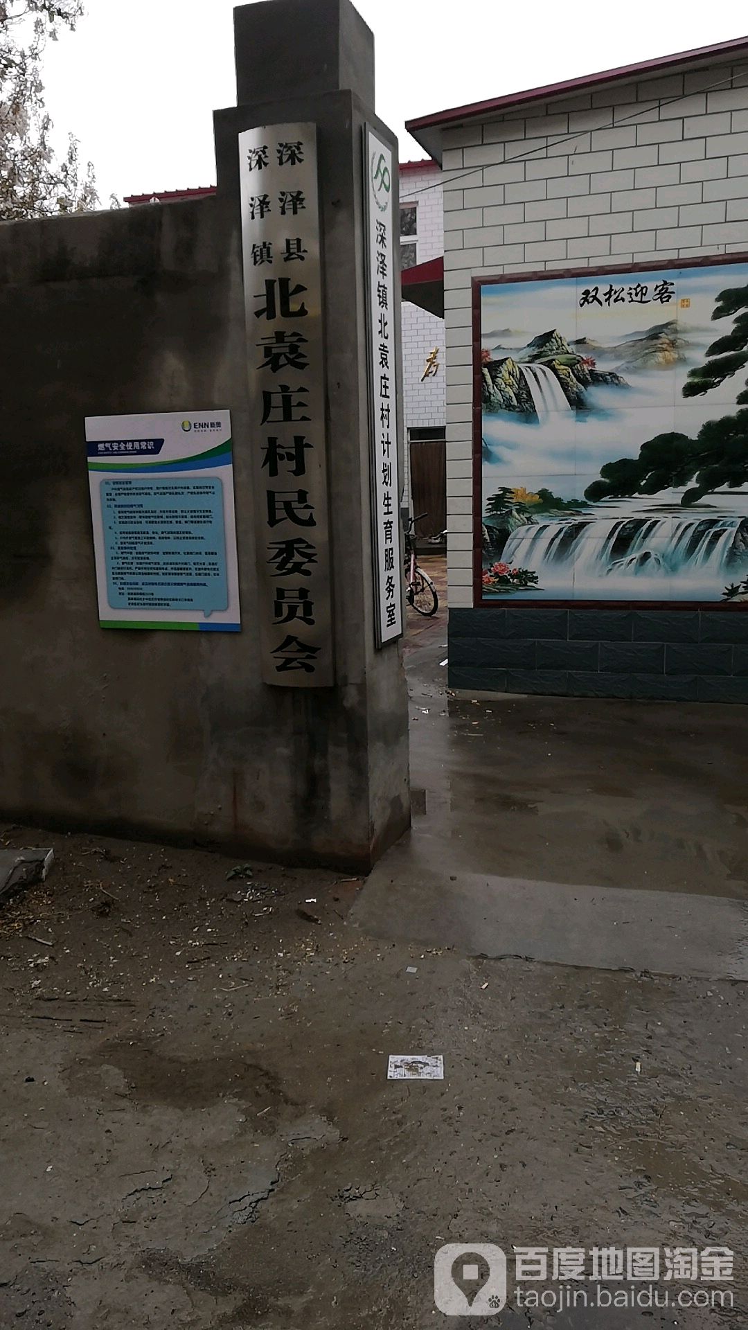 刁庄村