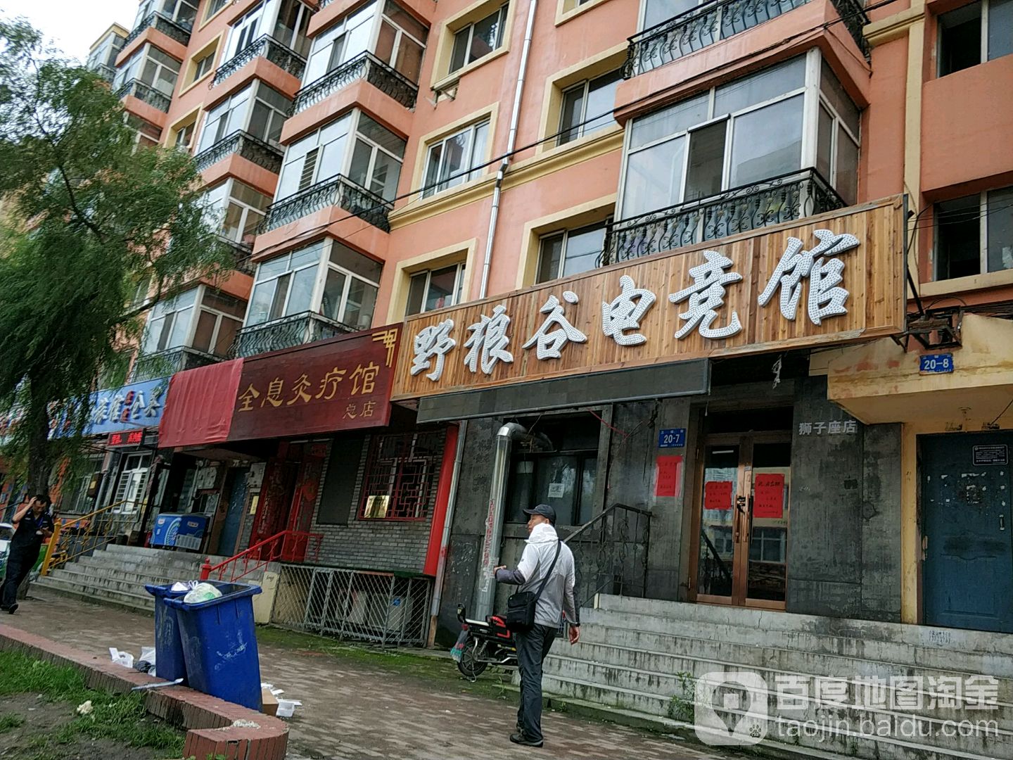 地址(位置,怎么去,怎么走):  黑龙江省哈尔滨市香坊区菜艺街113