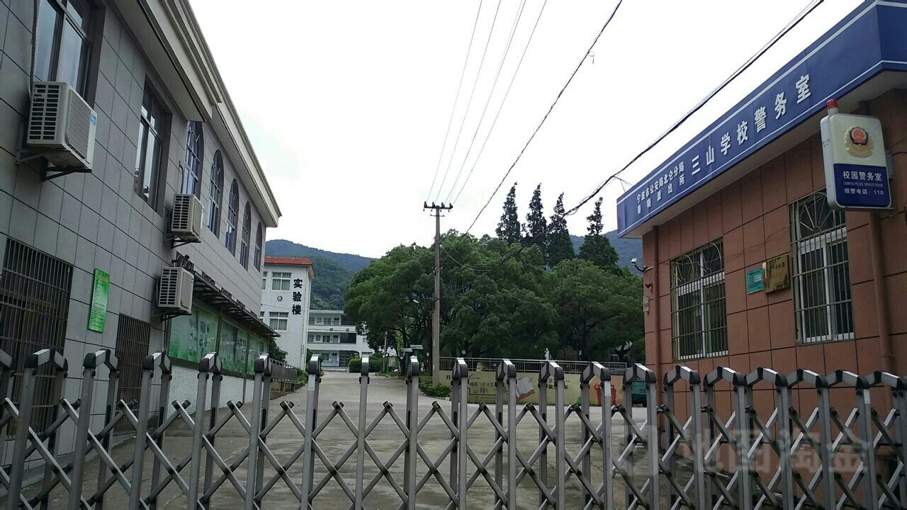 北仑区 标签: 培训机构 教育培训  三山小学共多少人浏览:3551466