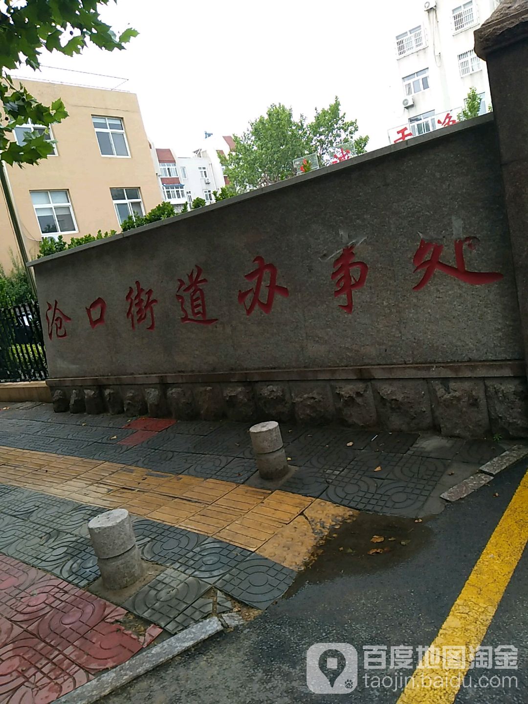 别名:青岛市李沧区沧口