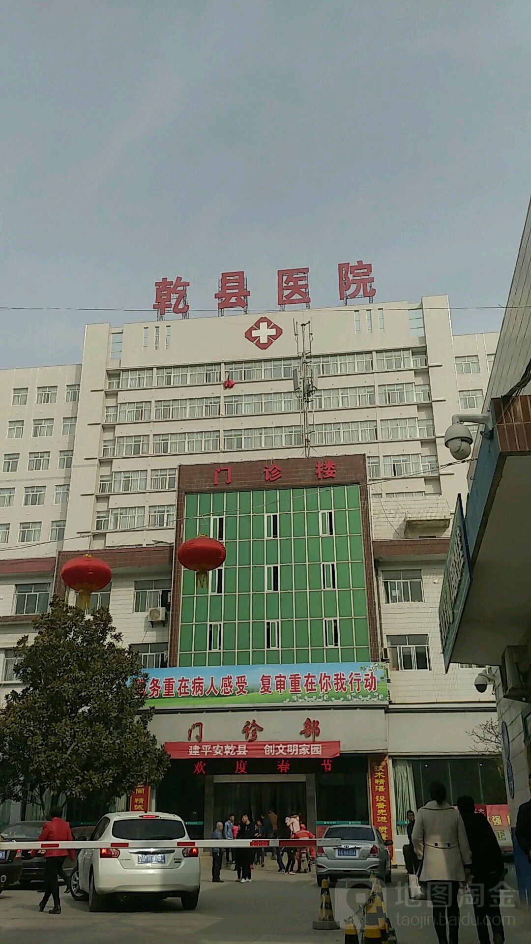 乾人民医院