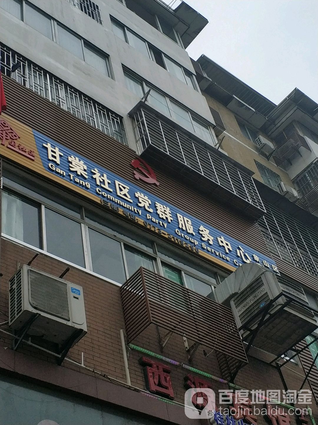 甘棠社区地名网_广西壮族桂林市象山区南门街道甘棠社区资料简介