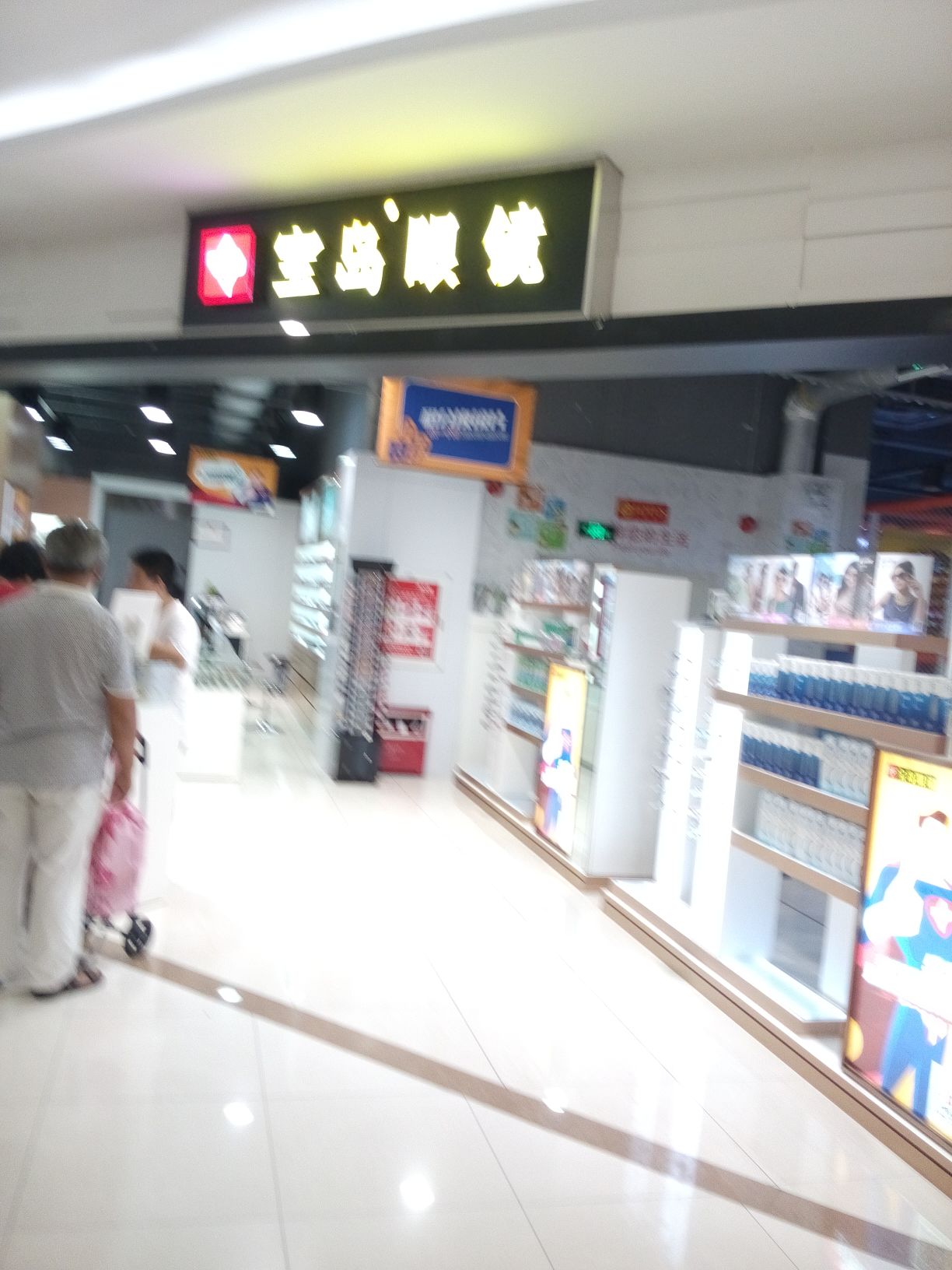 南海区 标签: 眼镜店 购物  宝岛眼(广州金沙洲莲花店)共多少人浏览
