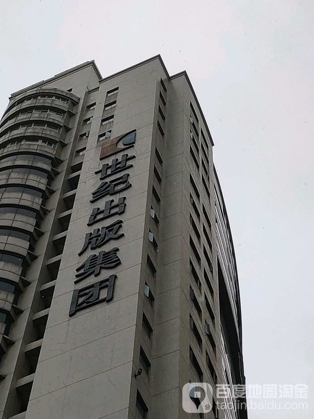 上海世纪出版社团