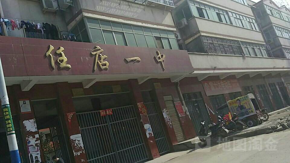 河南省驻马店市确山县任店镇普任路任店一中