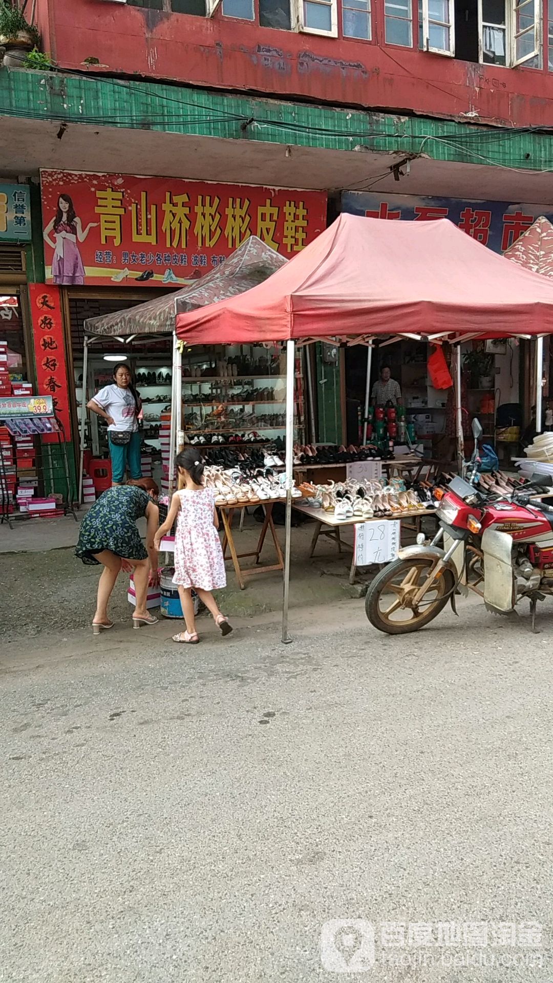 杉木桥