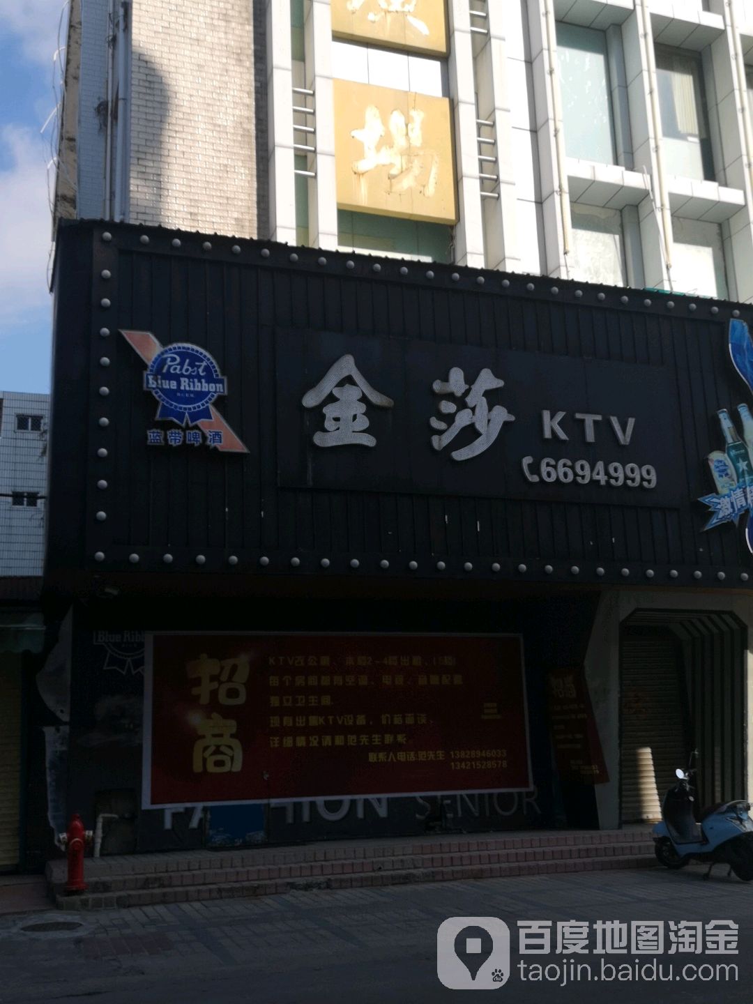 金莎ktv人民东路店