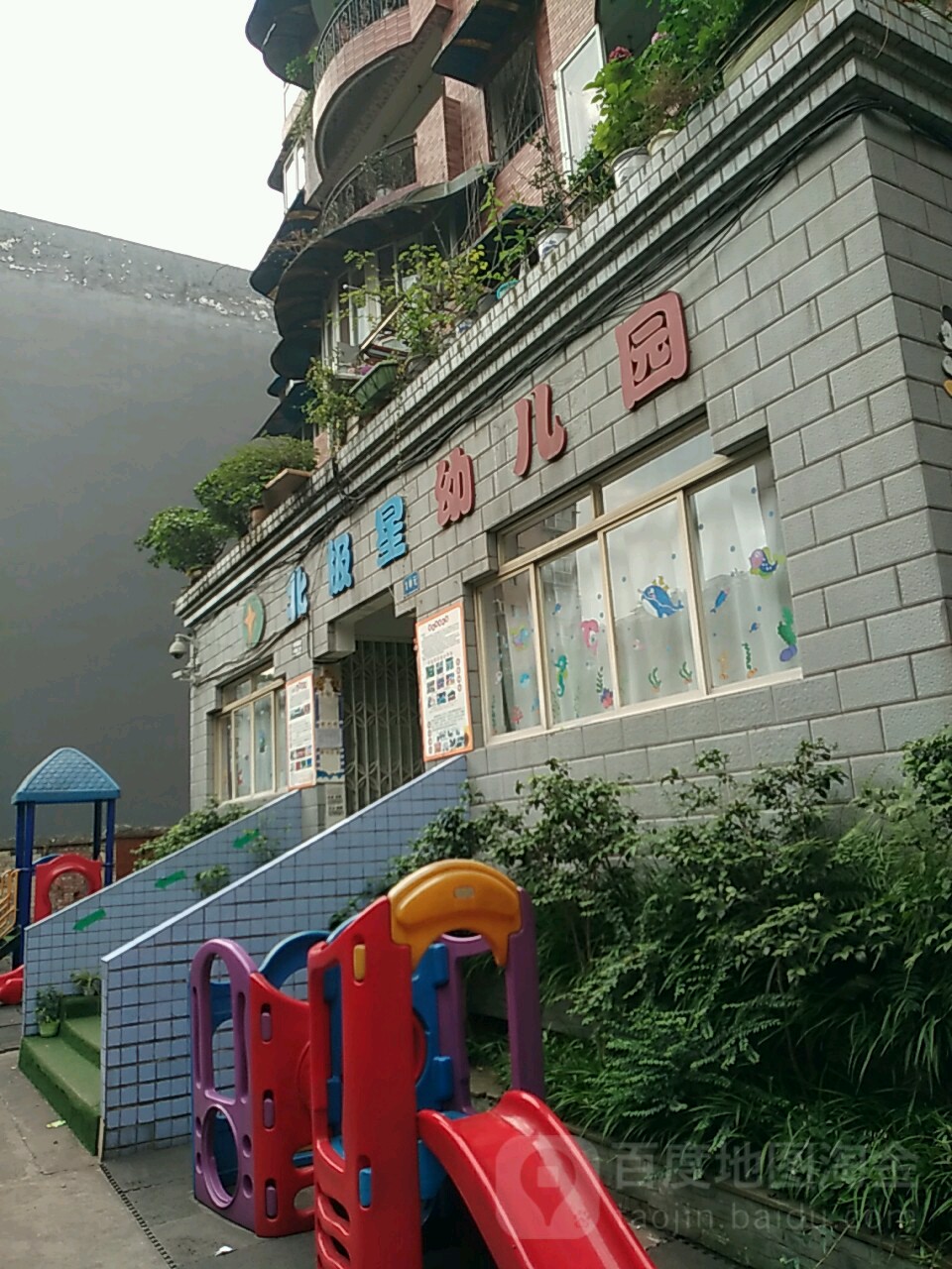 渝北区 标签: 幼儿园 教育培训  北极星幼儿园(龙溪景苑东)共多少人