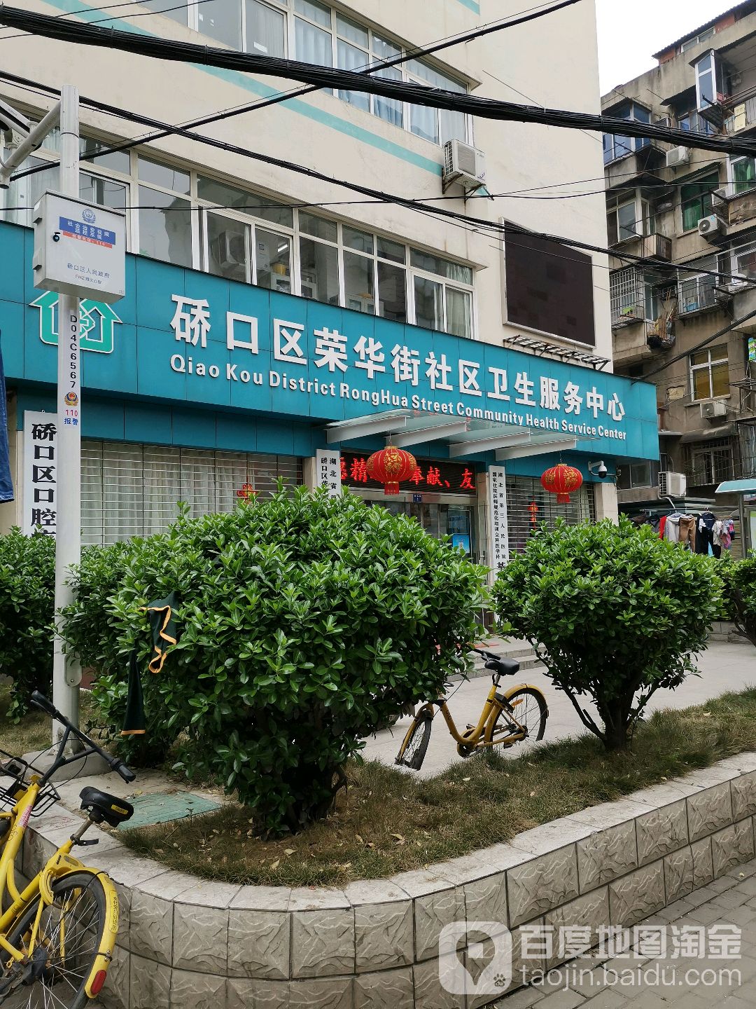 荣华社区地名网_湖北省武汉市硚口区荣华街道荣华社区资料简介