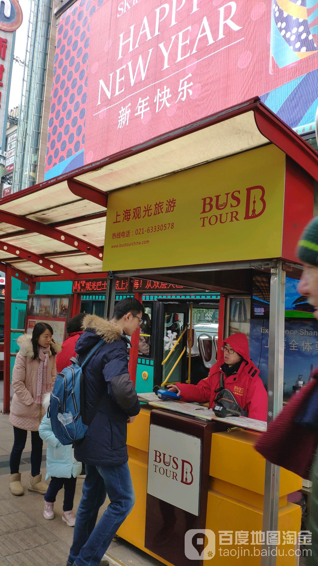 bustour上海观光游