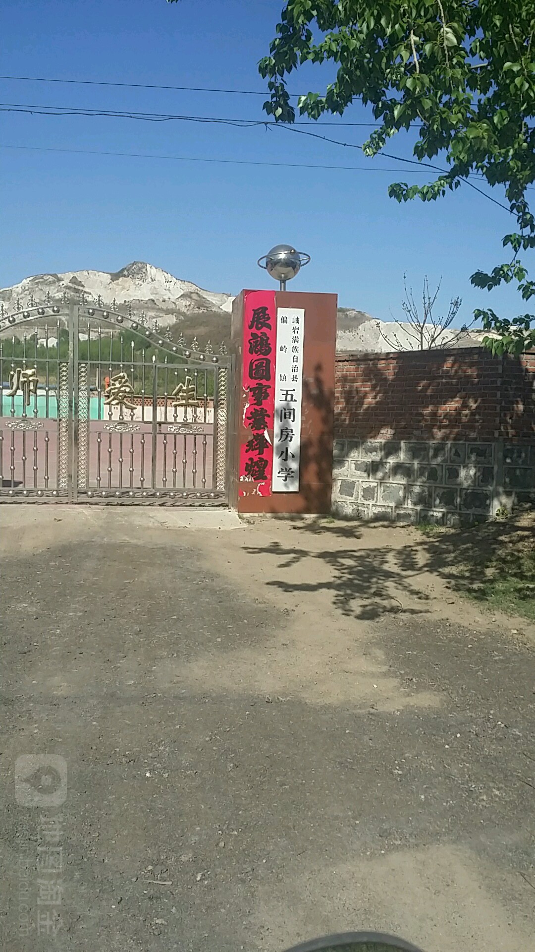 辽宁省鞍山市岫岩满族自治县偏岭镇河南堡大盘线东