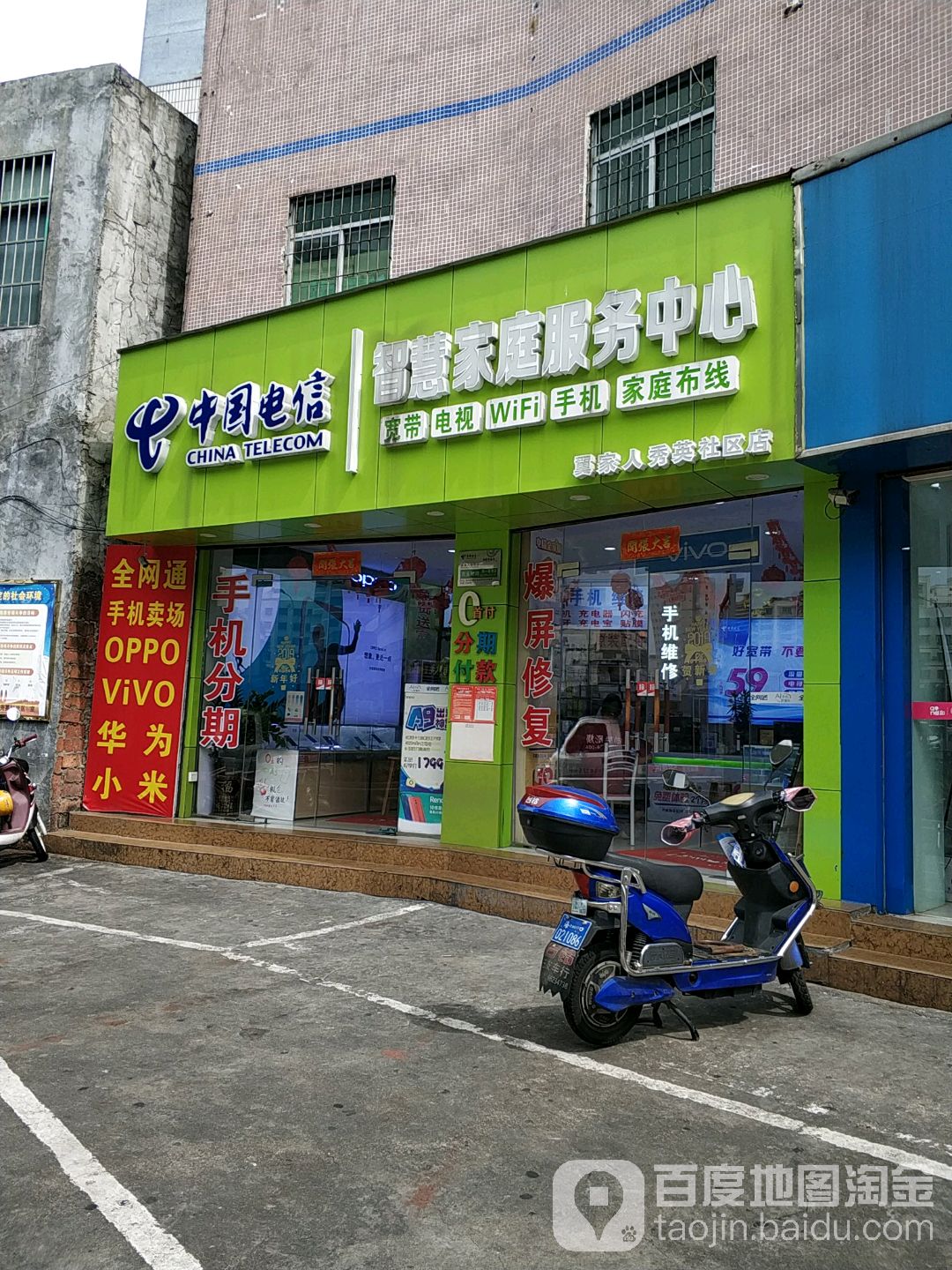 标签: 电信营业厅生活服务通讯营业厅