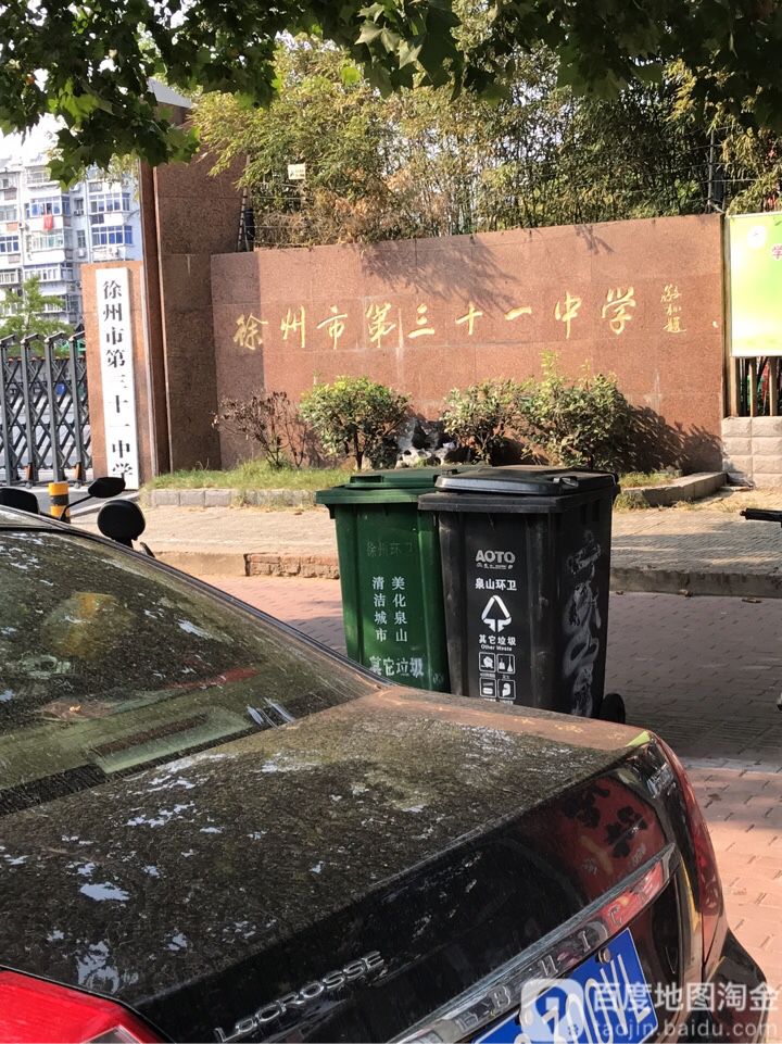 徐州市第三十一中学-南门