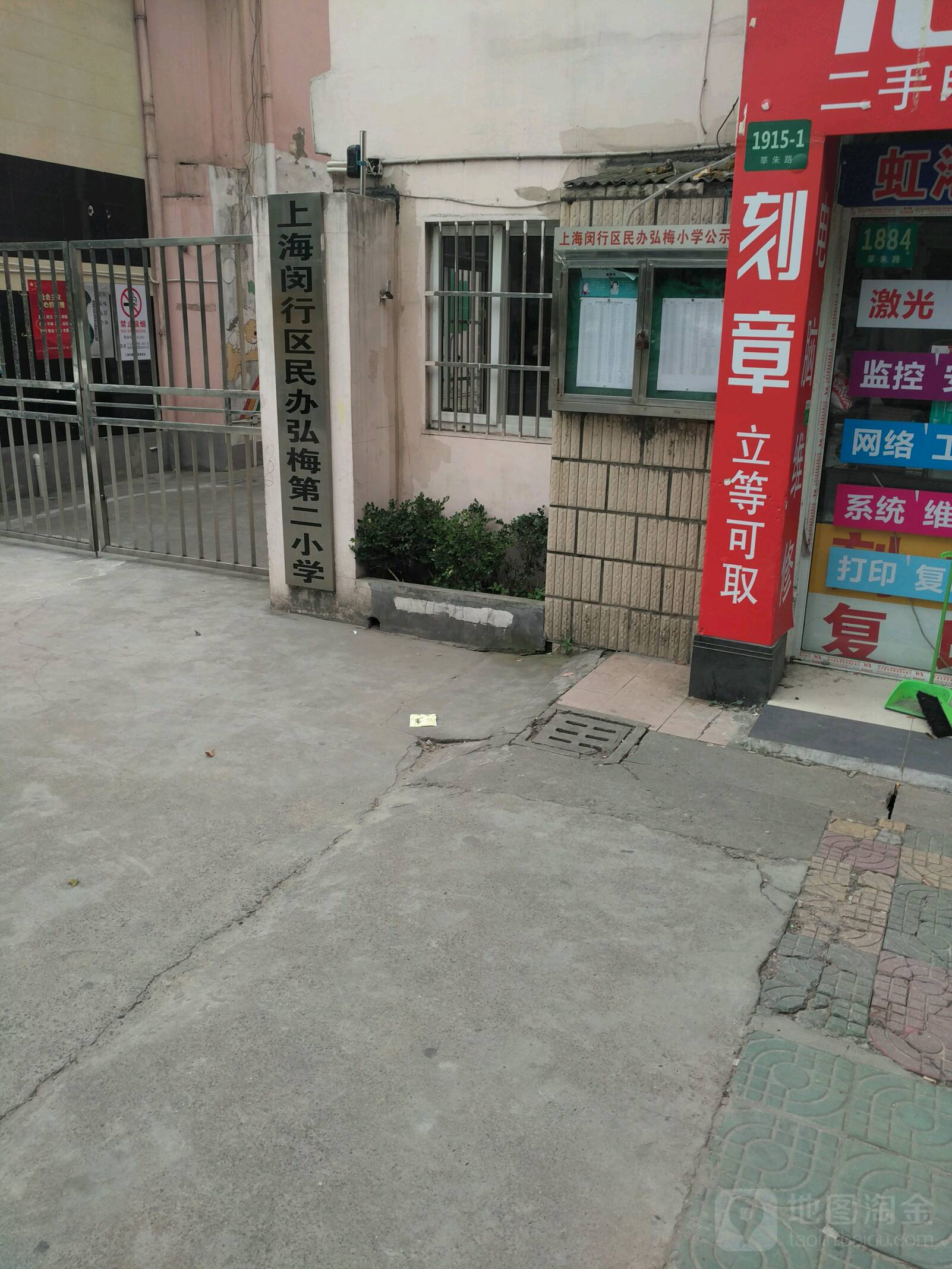 梅陇第二
