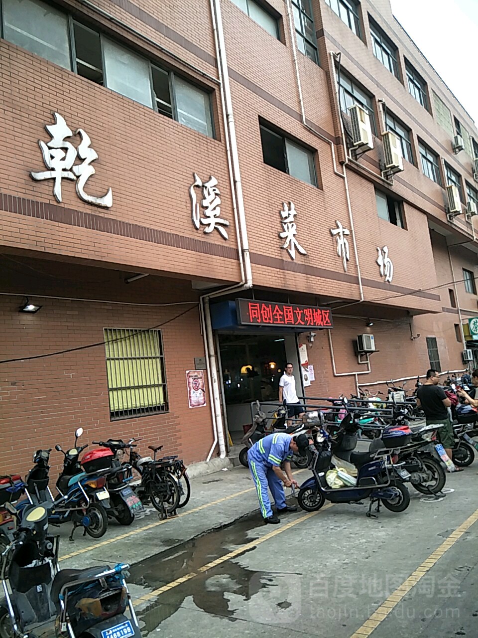 乾溪菜场(场联路)