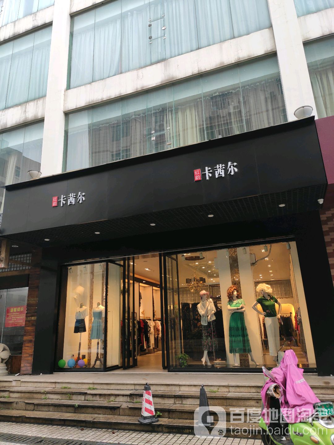 卡茜尔(金湖南路店)