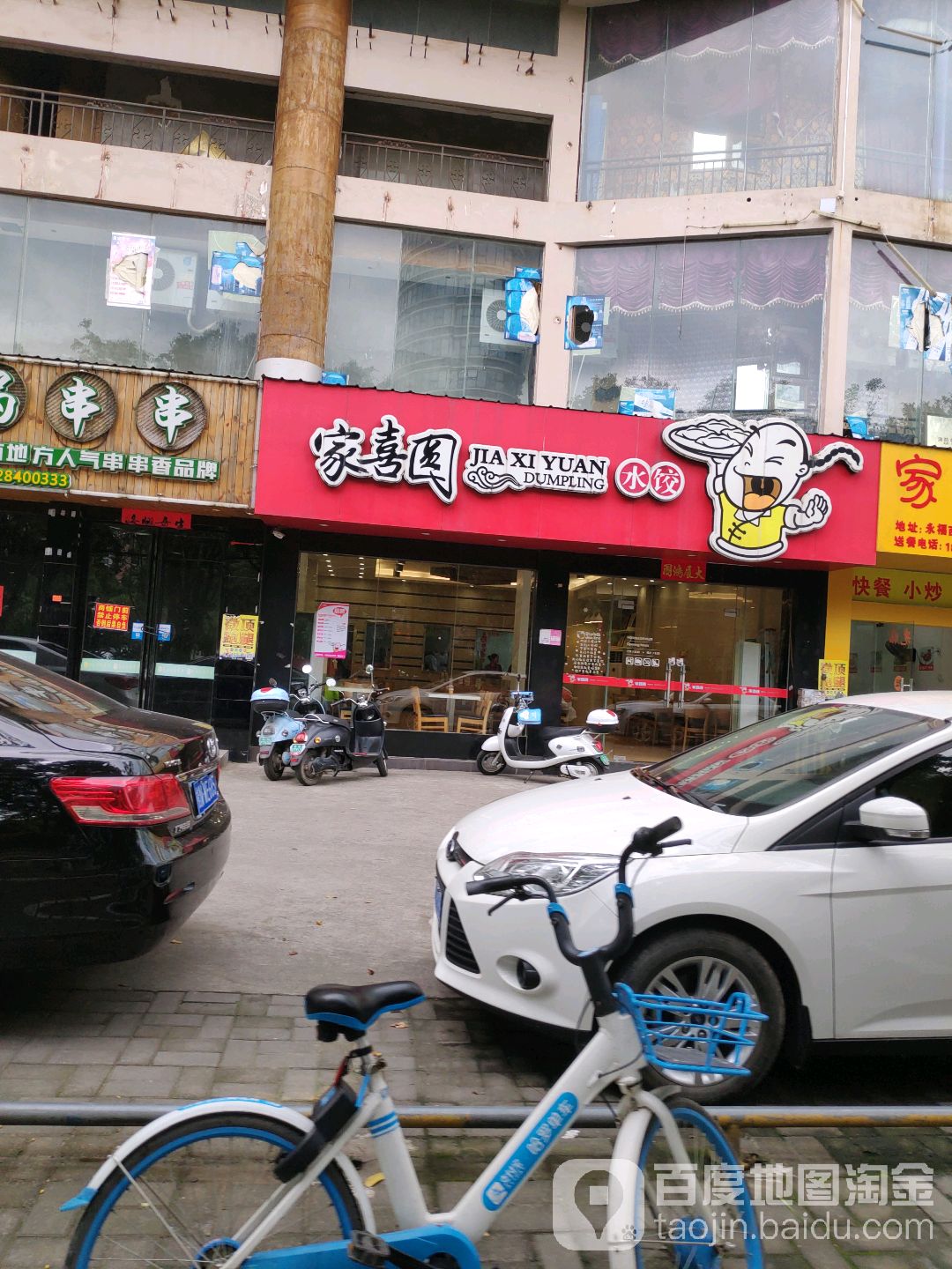 地址(位置,怎么去,怎么走):  钦北区永福西大街47号(兴业银行旁)