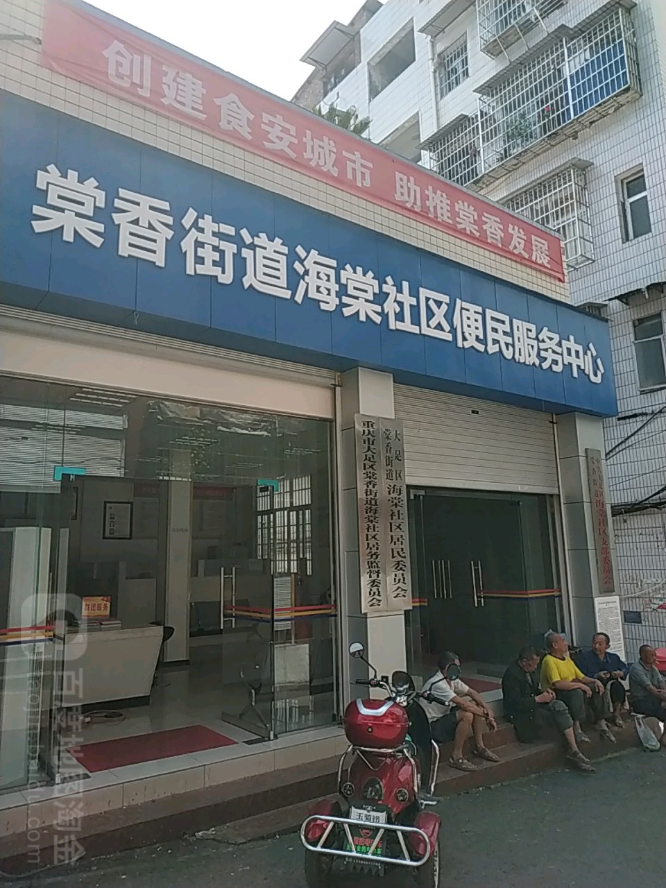 海棠社区地名网_重庆市市辖区大足区棠香街道海棠社区资料简介