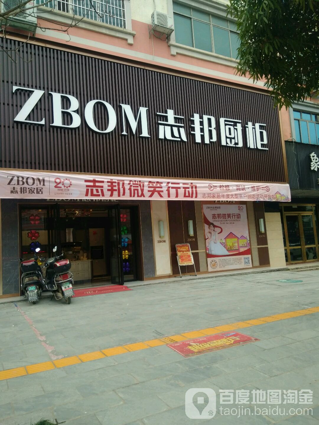 标签:厨具 购物 家居志邦橱柜(广西象州橱柜店)共多少人浏览:3894592