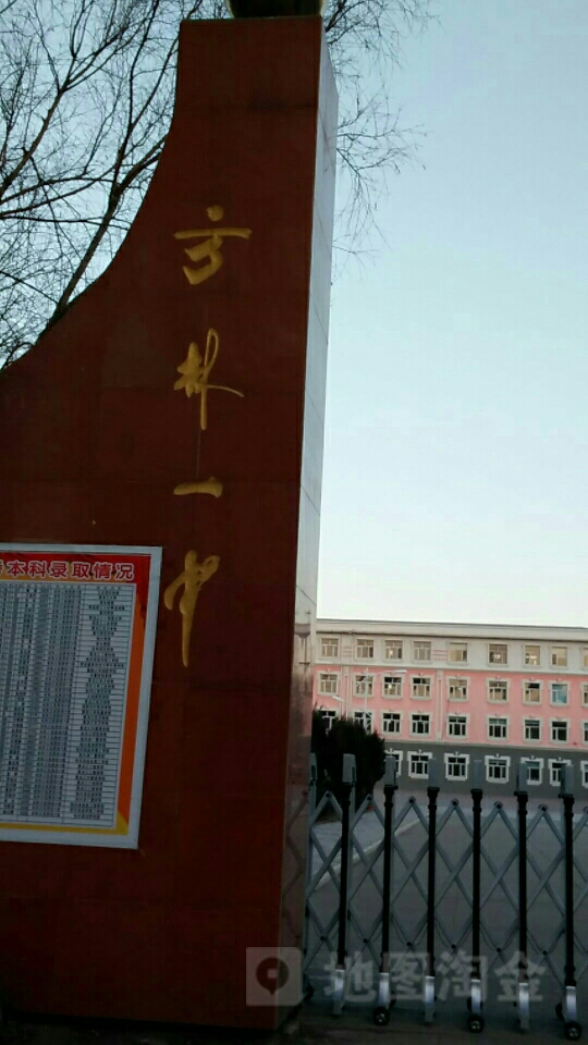方林一中_哈尔滨_百度地图