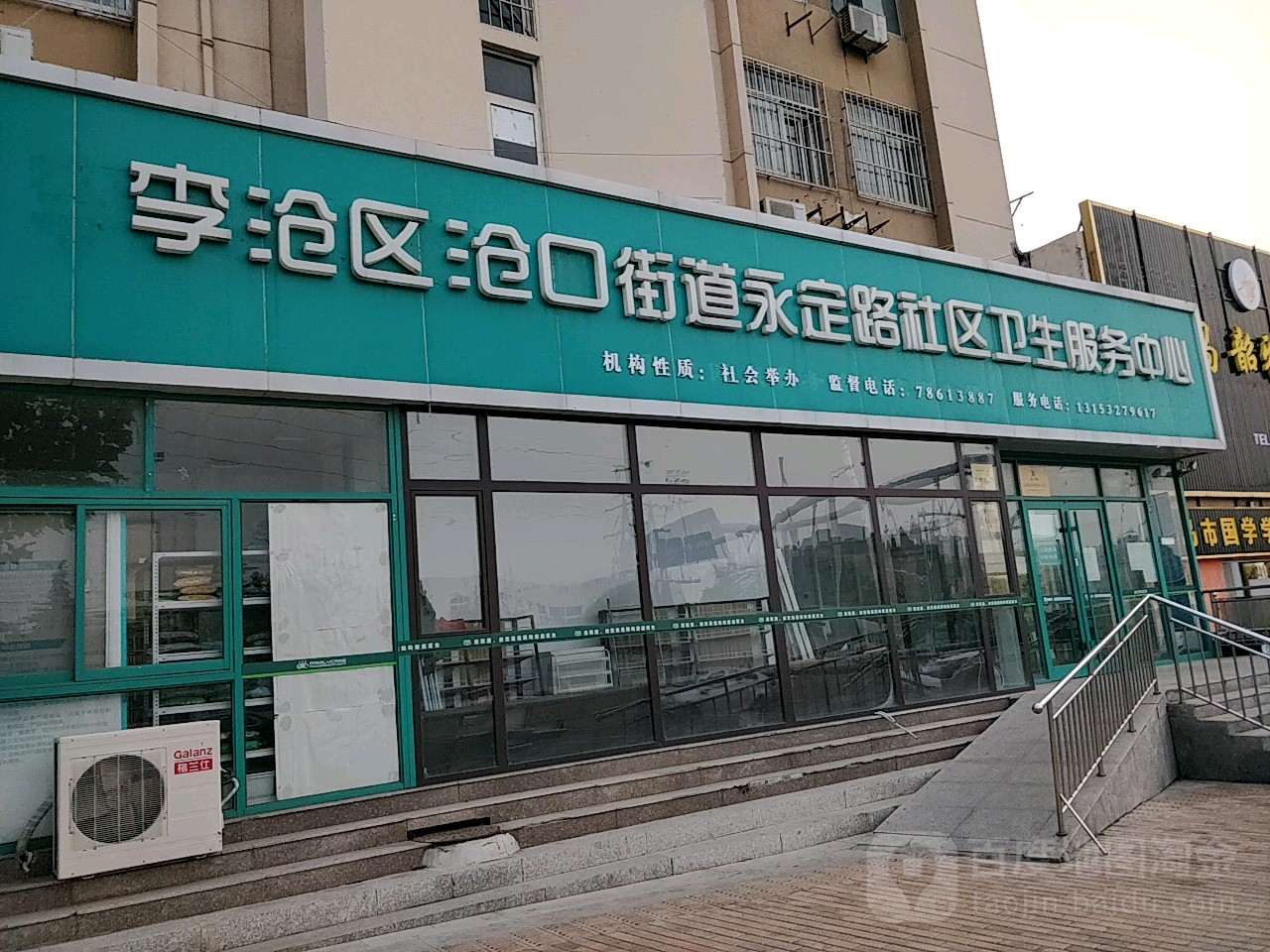 沧口街道